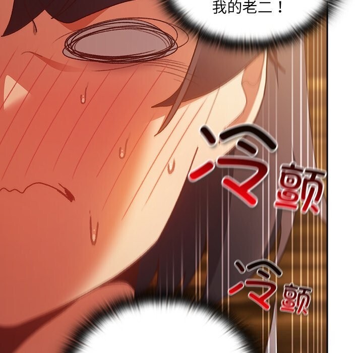 男人稀缺的异世界第2話