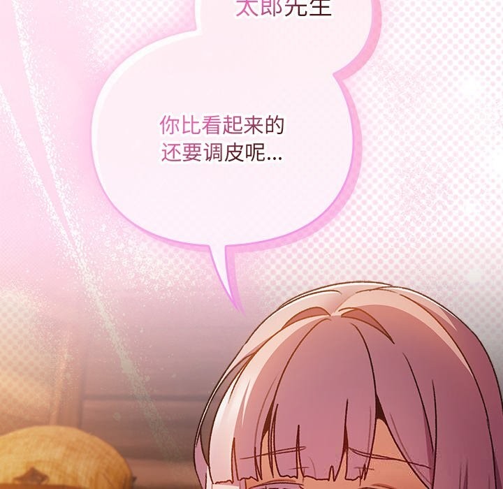 男人稀缺的异世界第2話