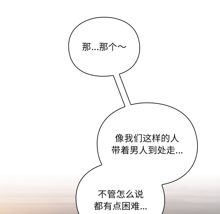 男人稀缺的异世界第2話