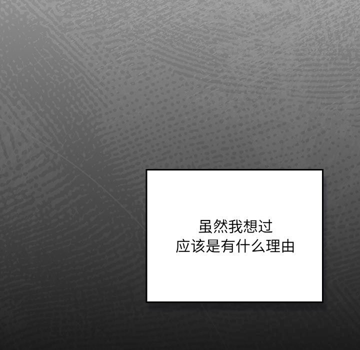 男人稀缺的异世界第2話