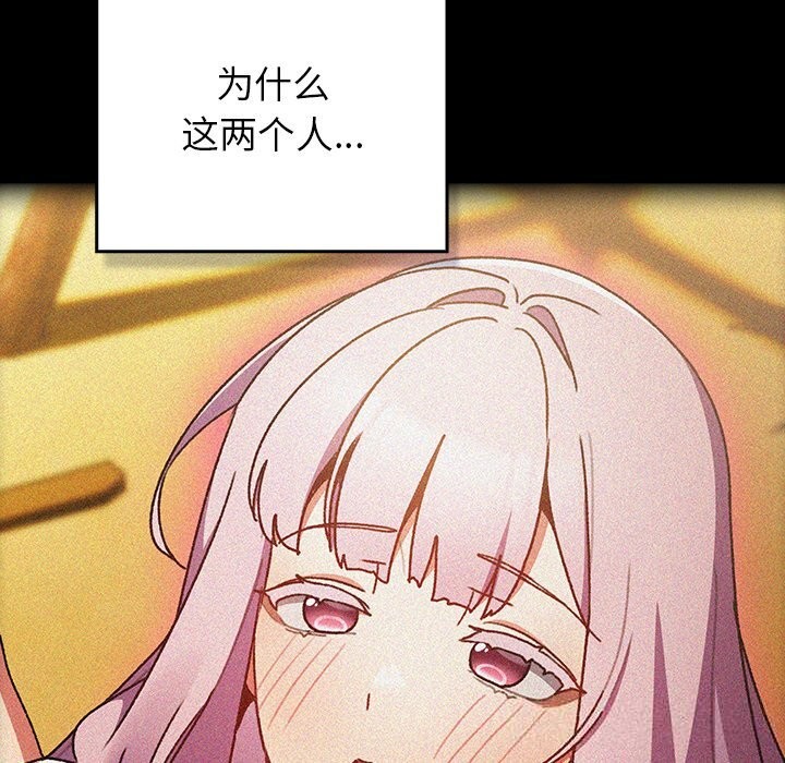 男人稀缺的异世界第2話