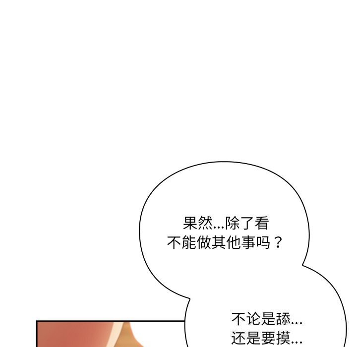 男人稀缺的异世界第2話