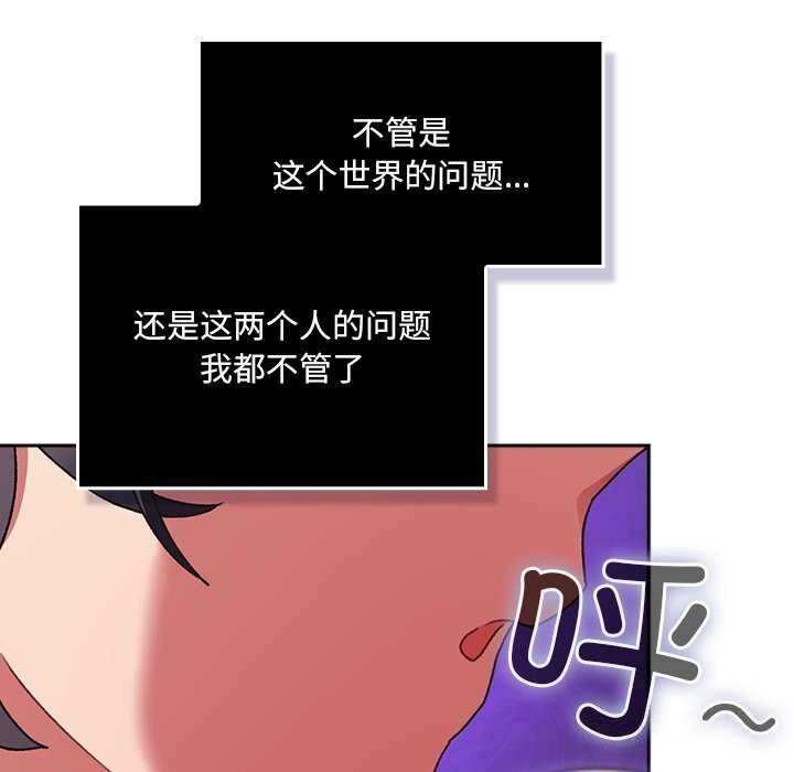 男人稀缺的异世界第2話