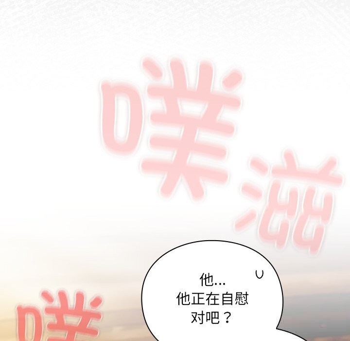 男人稀缺的異世界第3話