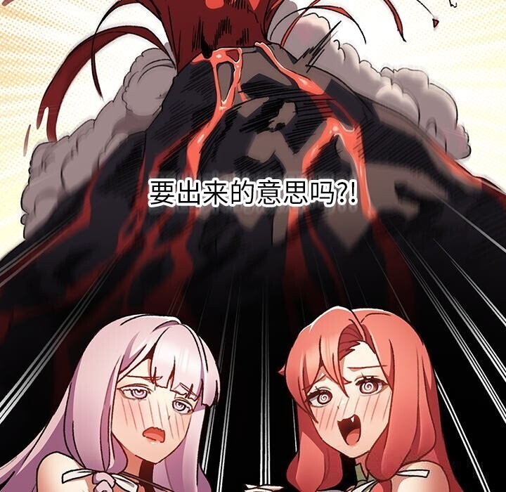 男人稀缺的异世界第3話