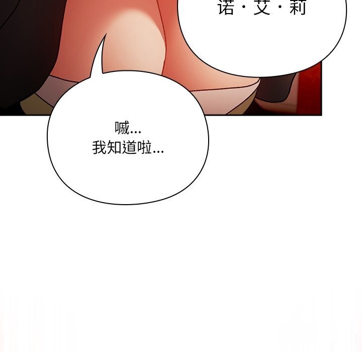男人稀缺的异世界第3話