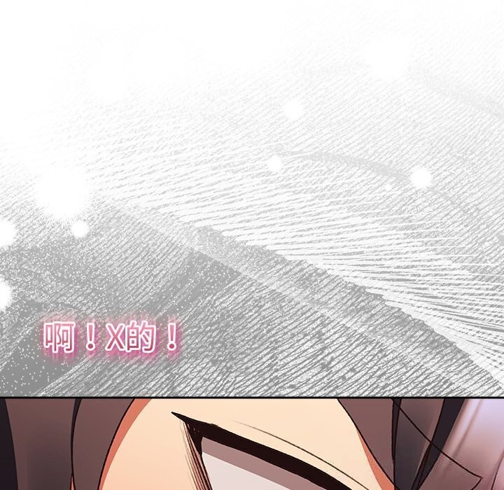 男人稀缺的异世界第3話