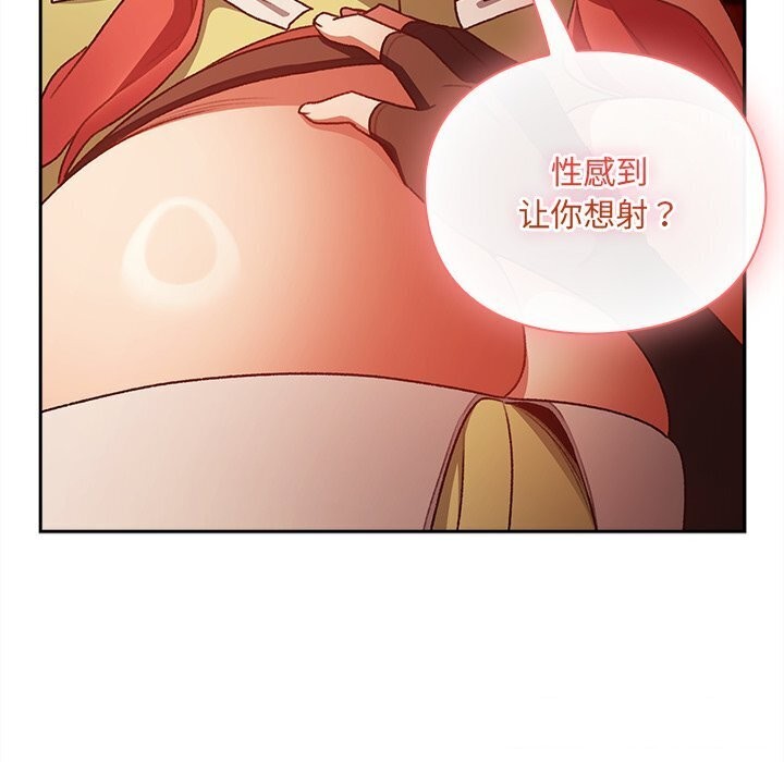 男人稀缺的異世界第3話