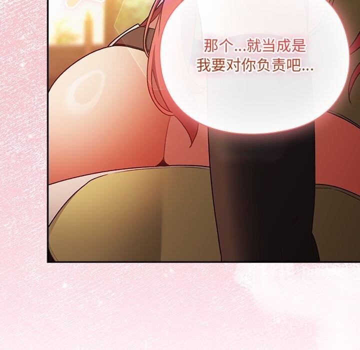 男人稀缺的异世界第3話