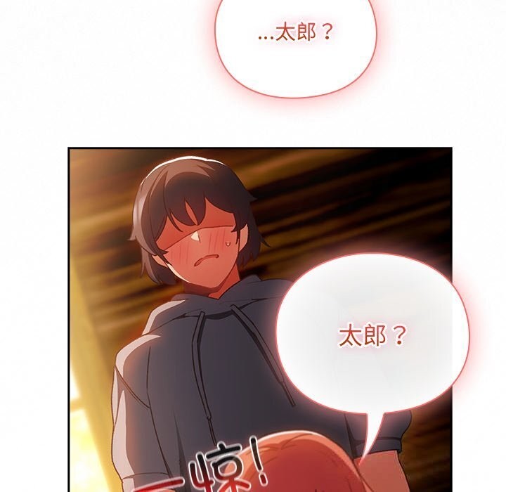 男人稀缺的异世界第3話