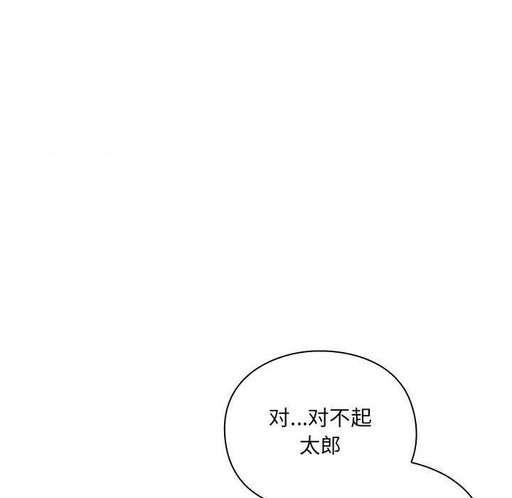 男人稀缺的异世界第3話