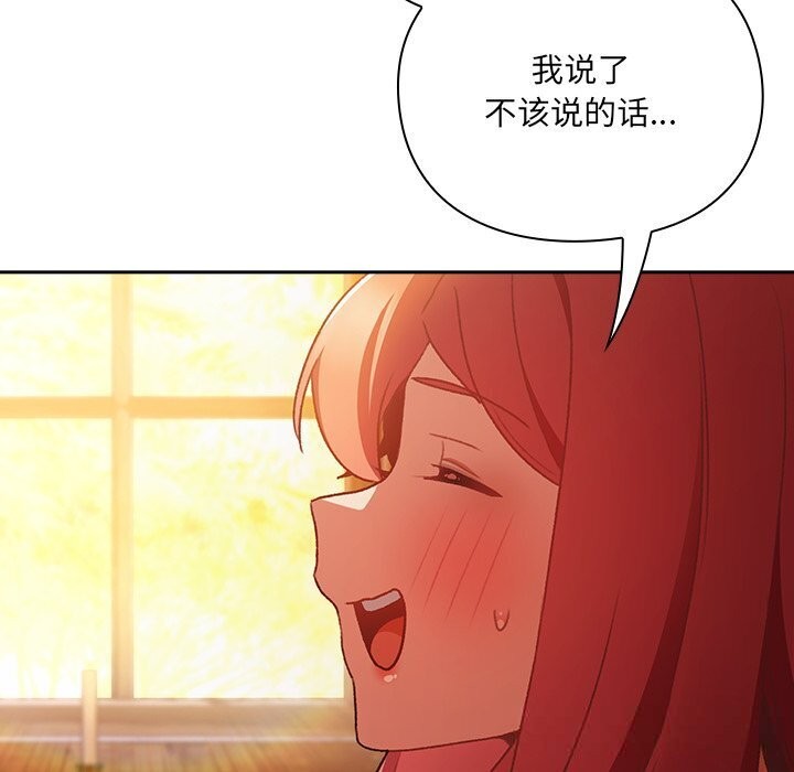 男人稀缺的異世界第3話