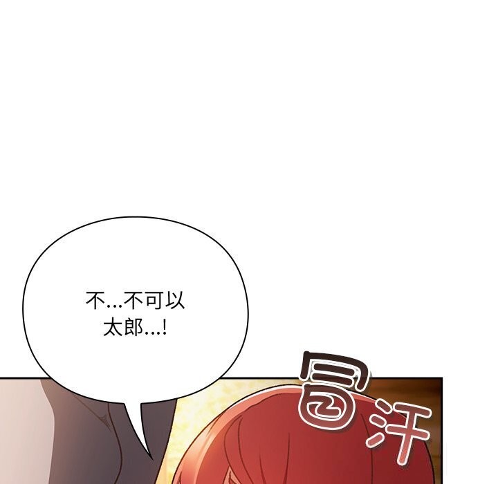 男人稀缺的異世界第3話