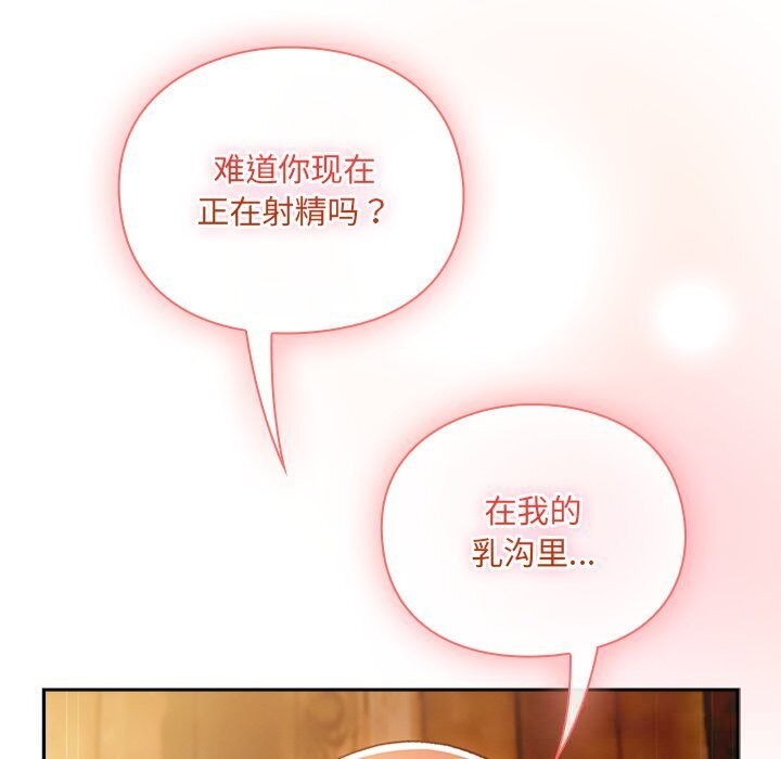 男人稀缺的異世界第3話