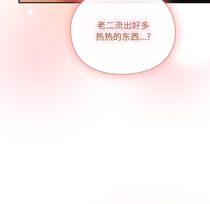 男人稀缺的异世界第3話