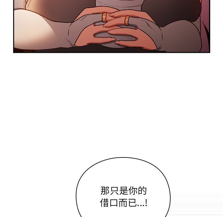 男人稀缺的異世界第3話