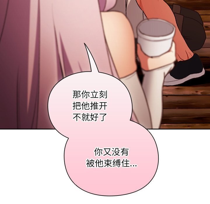 男人稀缺的异世界第3話