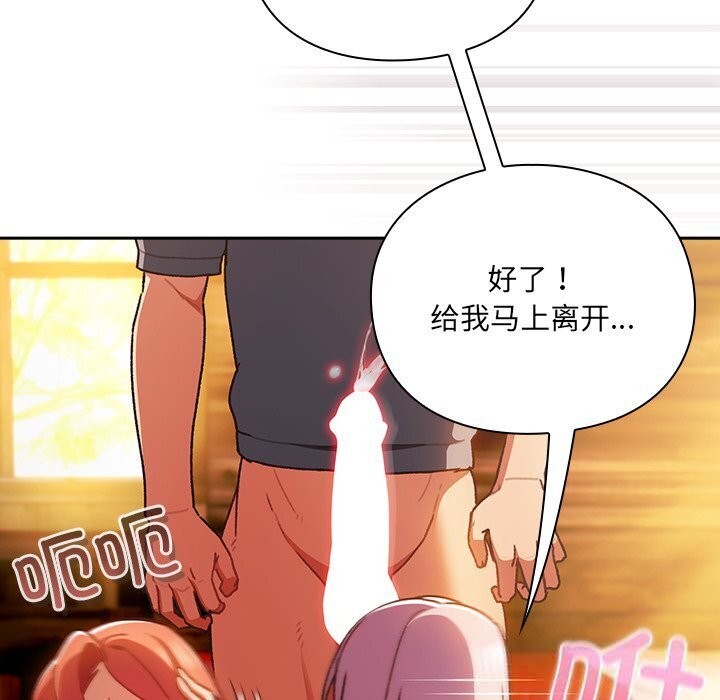 男人稀缺的异世界第3話