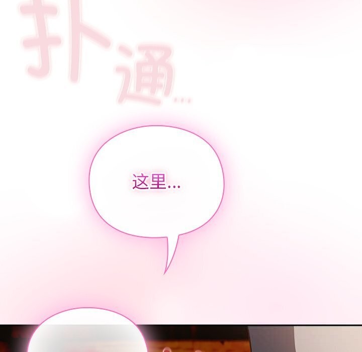 男人稀缺的异世界第3話