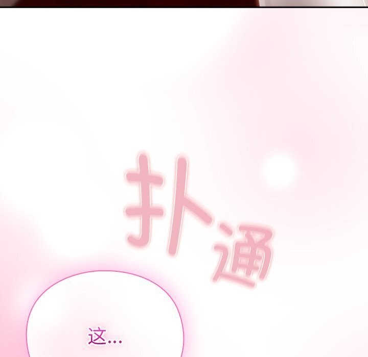 男人稀缺的异世界第3話