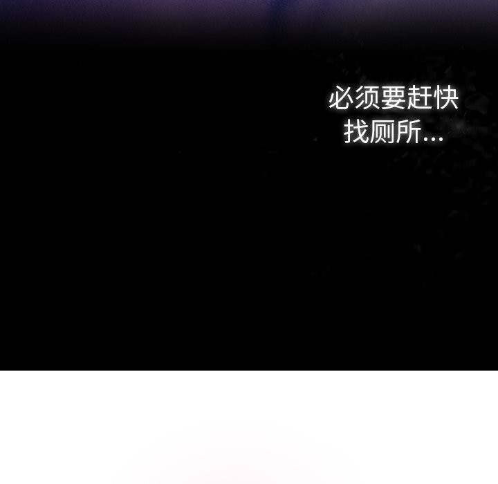 男人稀缺的異世界第3話