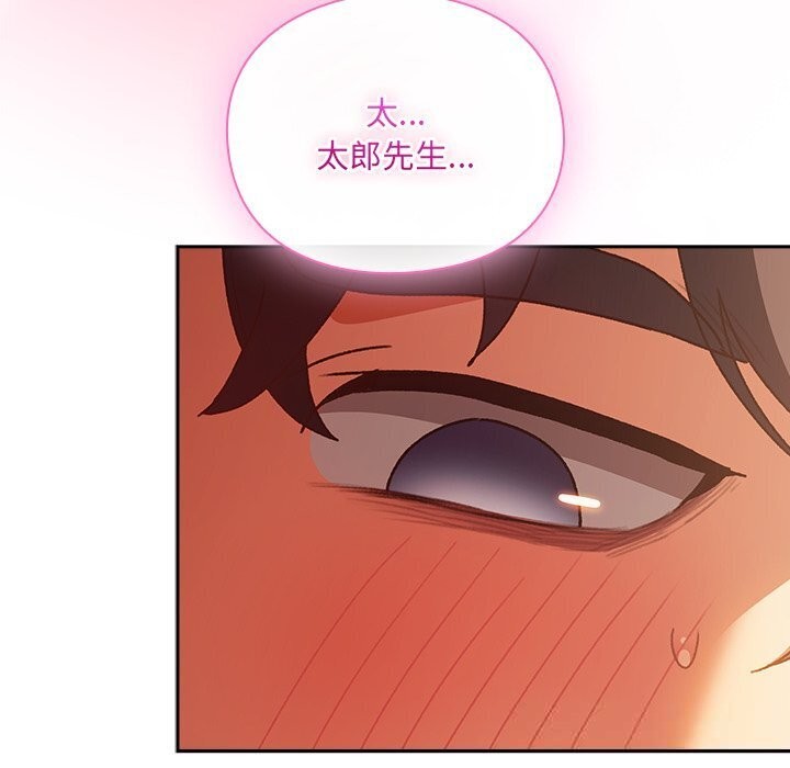 男人稀缺的異世界第3話