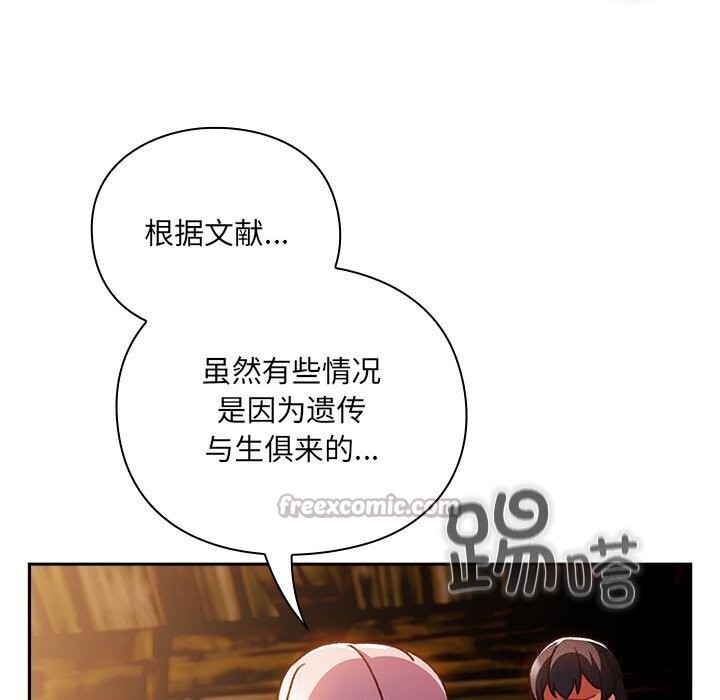 男人稀缺的异世界第3話