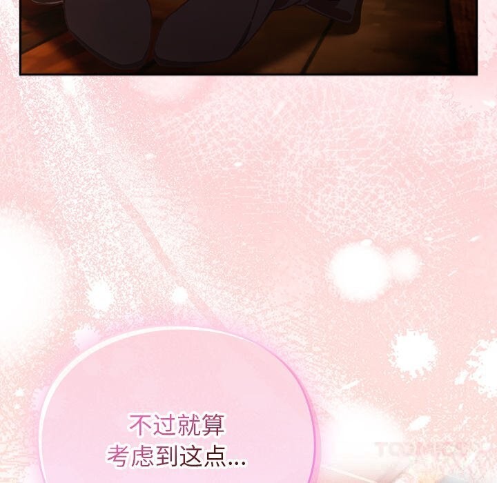 男人稀缺的异世界第3話