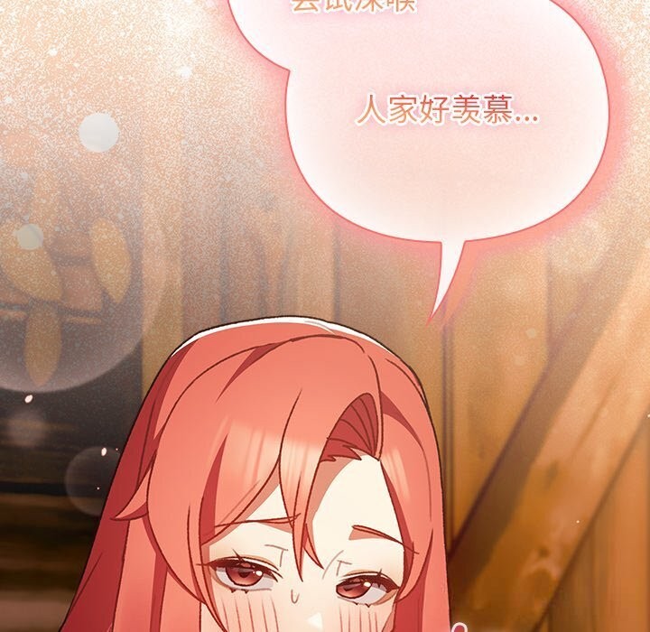 男人稀缺的异世界第3話