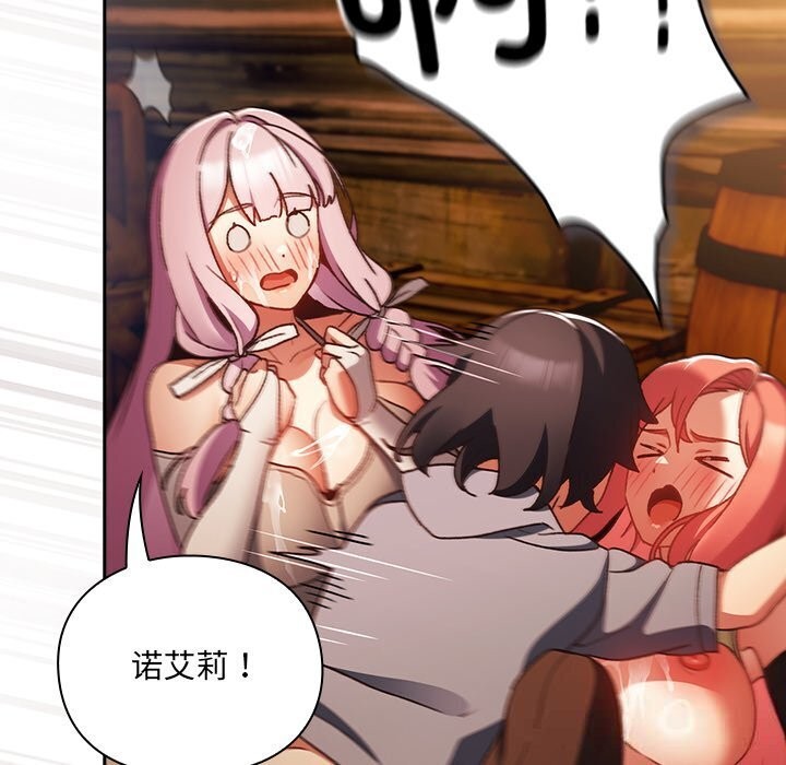 男人稀缺的异世界第3話