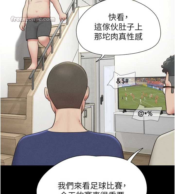 韶恩第67話-屋簷下的三男一女