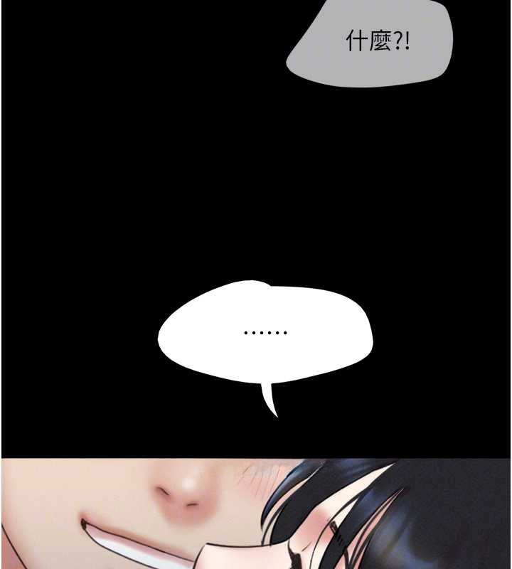 韶恩第67話-屋簷下的三男一女