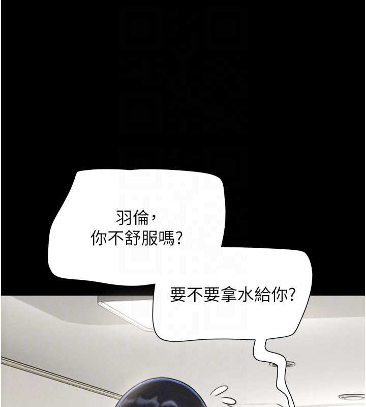 韶恩第67話-屋簷下的三男一女