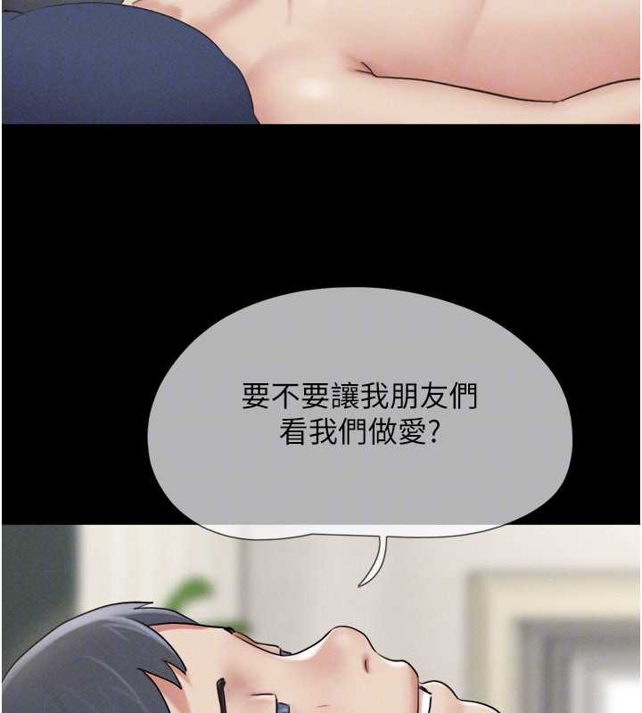 韶恩第67話-屋簷下的三男一女