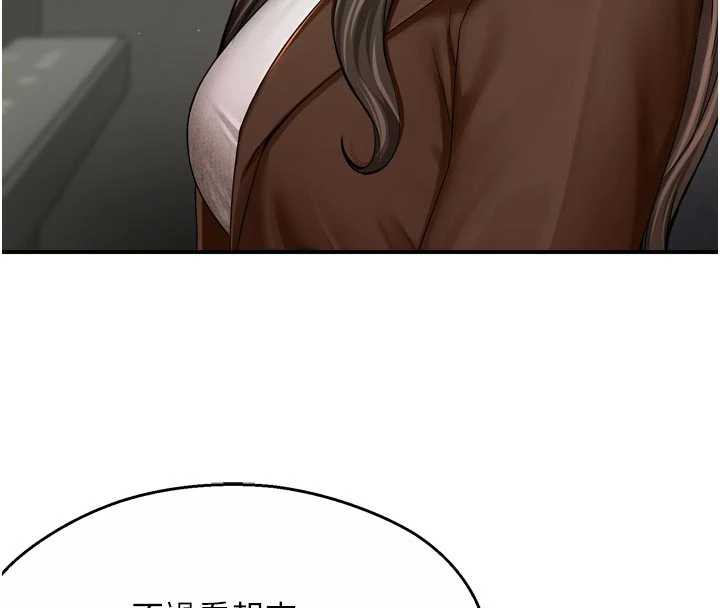 癢樂多阿姨第79話-回到初心的約會