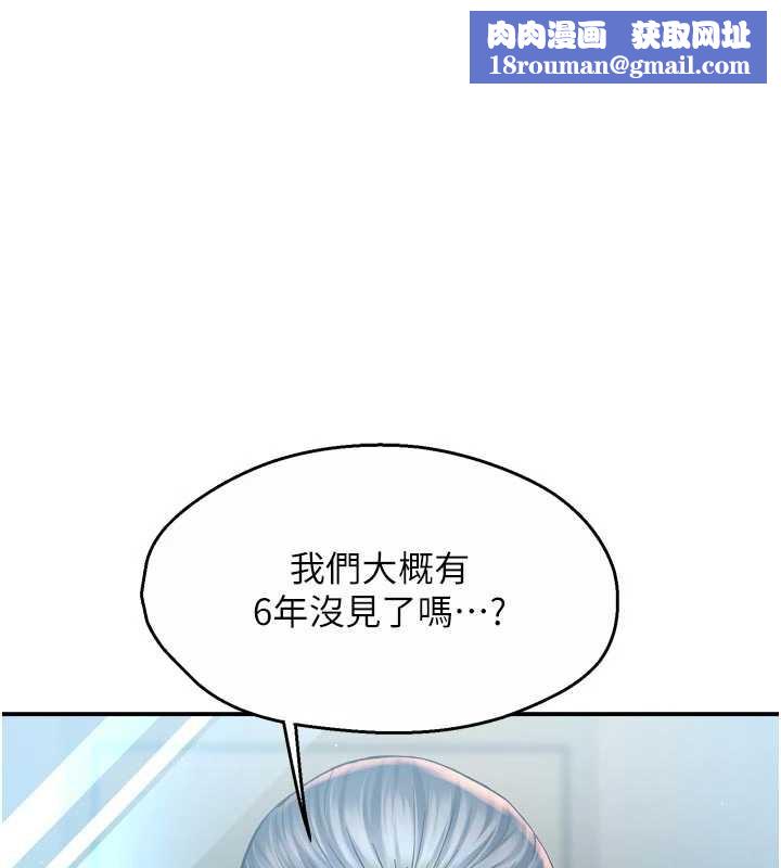 痒乐多阿姨第79話-回到初心的約會