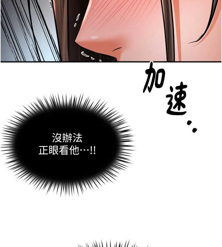癢樂多阿姨第79話-回到初心的約會
