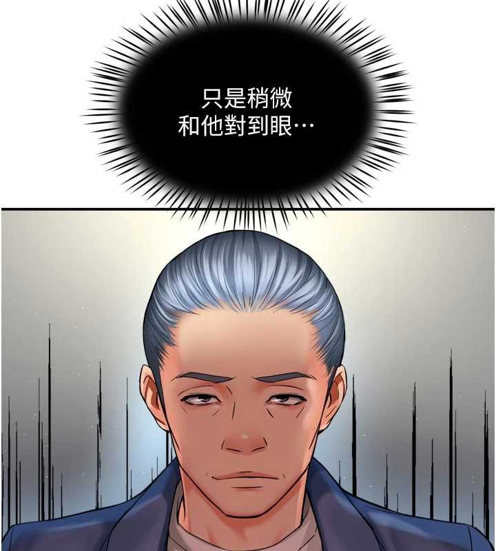 痒乐多阿姨第79話-回到初心的約會