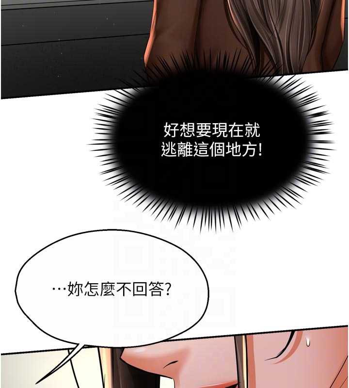 癢樂多阿姨第79話-回到初心的約會