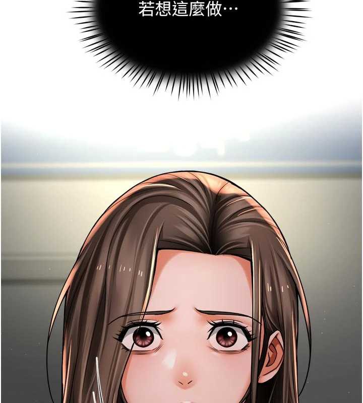 癢樂多阿姨第79話-回到初心的約會