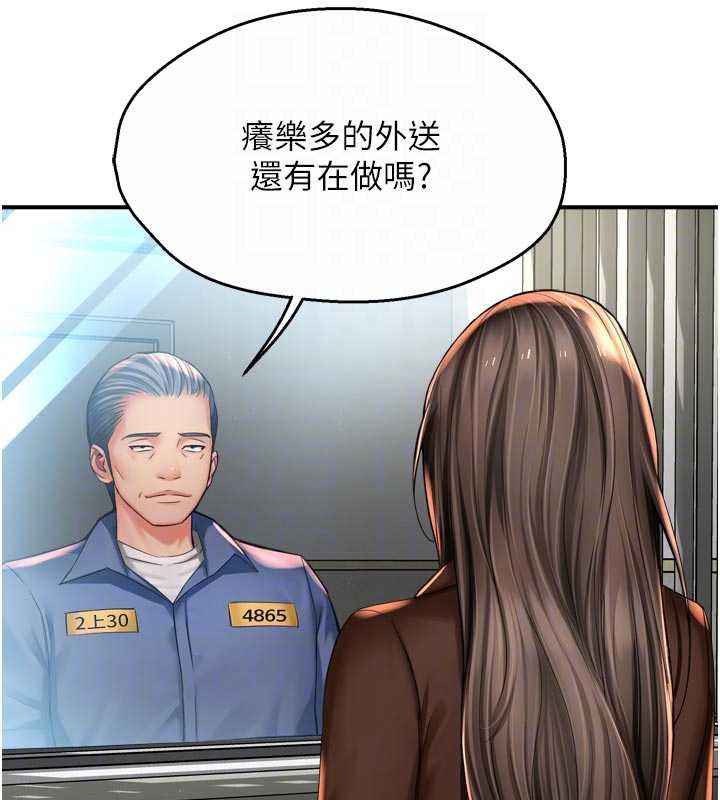 痒乐多阿姨第79話-回到初心的約會