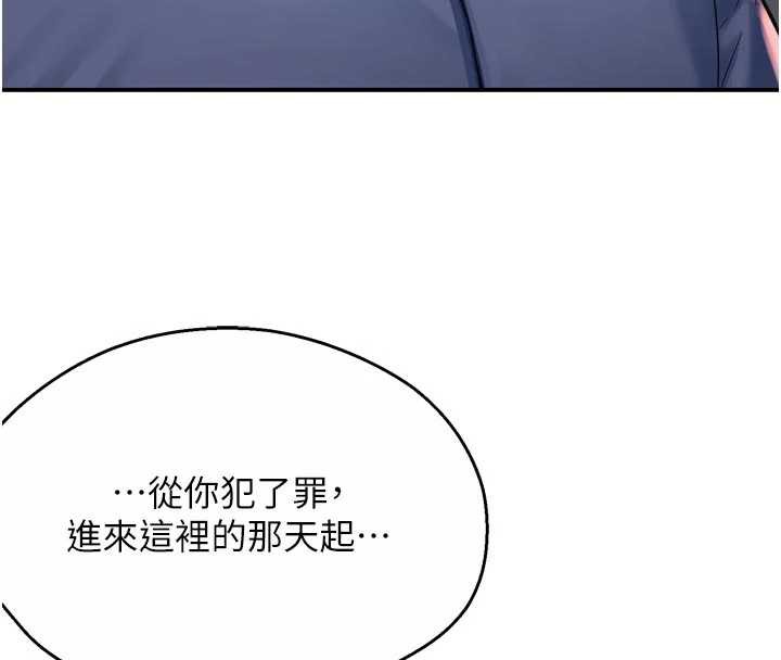 癢樂多阿姨第79話-回到初心的約會
