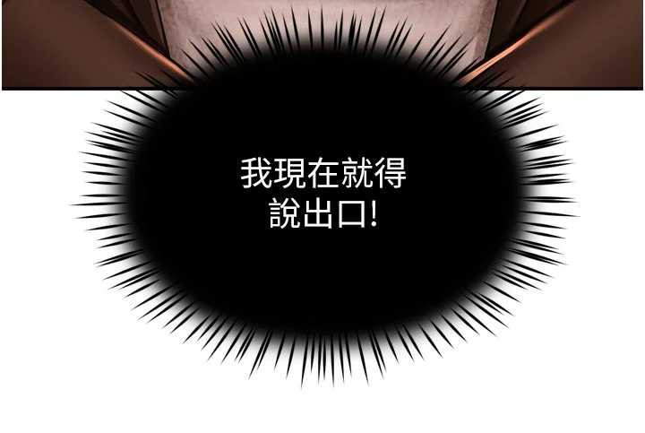 癢樂多阿姨第79話-回到初心的約會