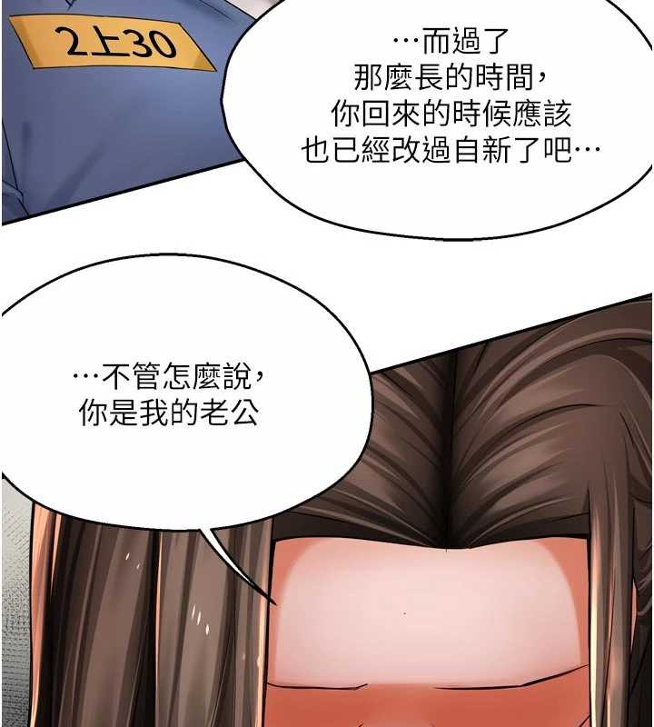 癢樂多阿姨第79話-回到初心的約會