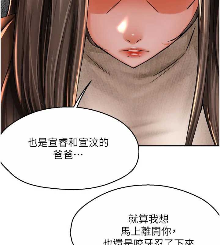 癢樂多阿姨第79話-回到初心的約會