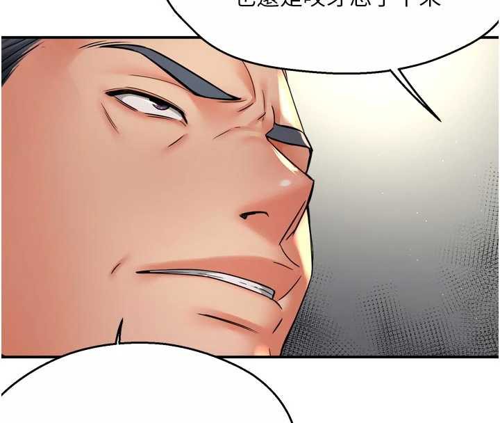 癢樂多阿姨第79話-回到初心的約會