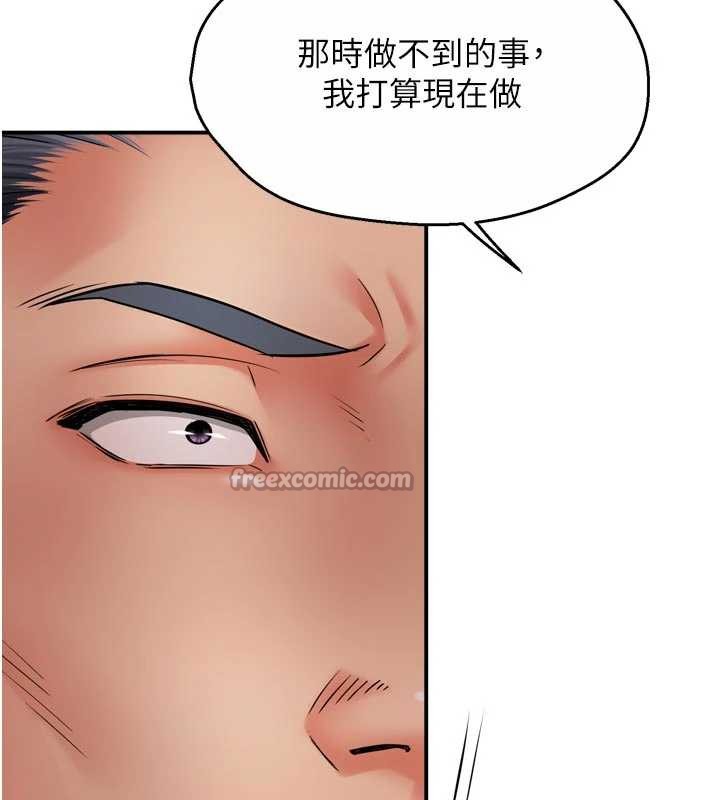 癢樂多阿姨第79話-回到初心的約會