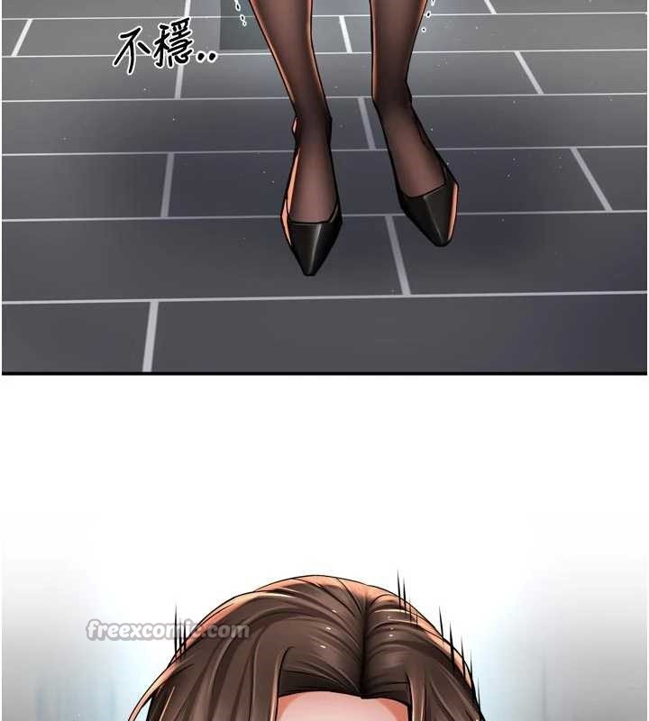 癢樂多阿姨第79話-回到初心的約會