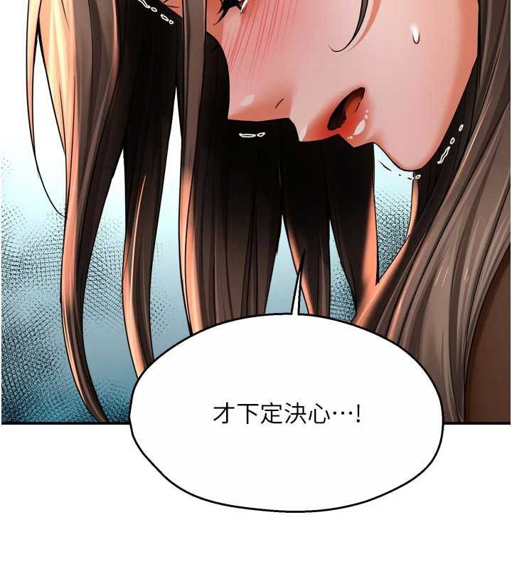 癢樂多阿姨第79話-回到初心的約會