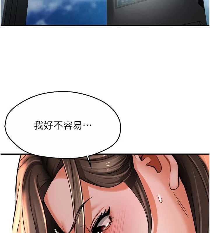 癢樂多阿姨第79話-回到初心的約會